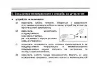 Страница 45