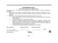 Страница 49