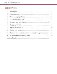 Страница 2