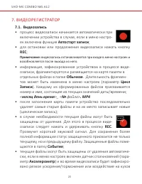 Страница 20