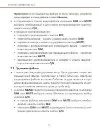 Страница 22