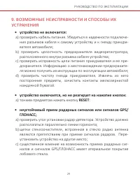 Страница 29