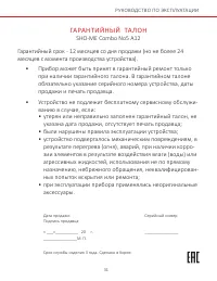 Страница 31
