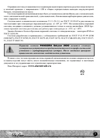Страница 3