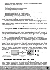 Страница 33