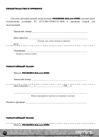 Страница 40