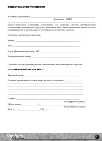 Страница 41