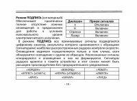Страница 18
