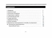 Страница 2