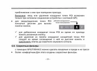 Страница 23