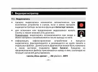 Страница 25