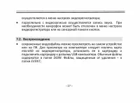 Страница 27