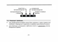 Страница 29