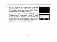 Страница 30