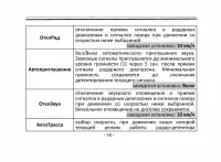 Страница 38