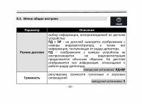 Страница 40