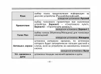 Страница 41