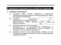 Страница 44