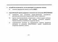 Страница 45