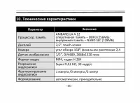 Страница 46