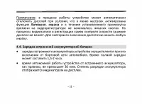 Страница 11