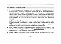 Страница 21