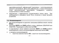 Страница 27