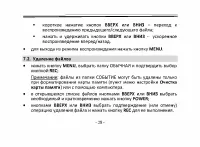 Страница 28