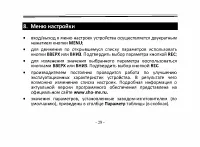 Страница 29