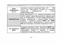 Страница 34