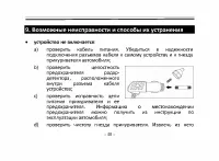 Страница 40