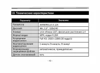 Страница 42