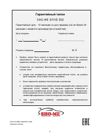 Страница 12
