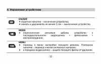 Страница 12