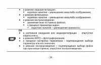 Страница 14
