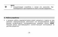 Страница 15