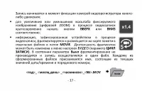 Страница 17