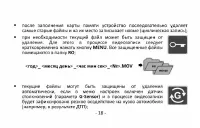 Страница 18