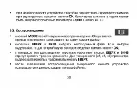 Страница 20