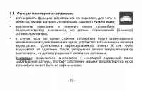 Страница 21