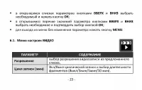 Страница 23