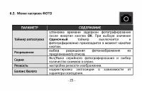 Страница 24