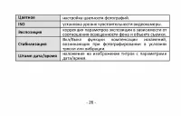 Страница 25