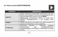 Страница 26