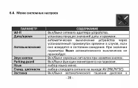 Страница 27