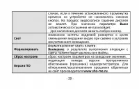 Страница 28