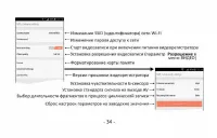 Страница 32