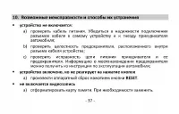 Страница 35