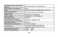 Страница 37