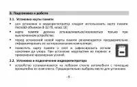 Страница 6